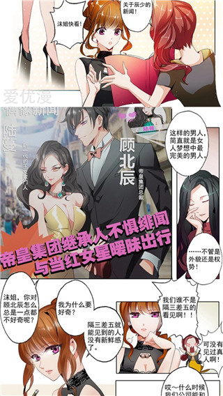 绵羊漫画正式版截图4