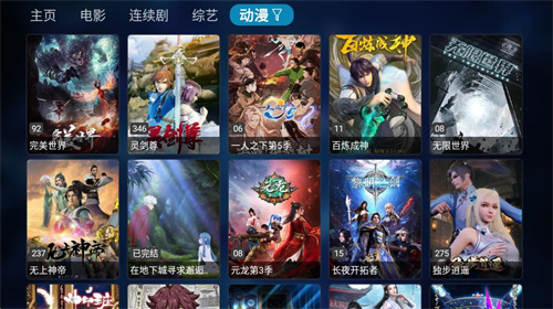 Tvbox汉化版截图2