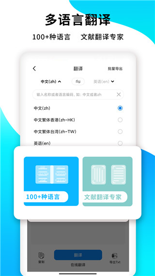 PDF扫描王网页版截图1