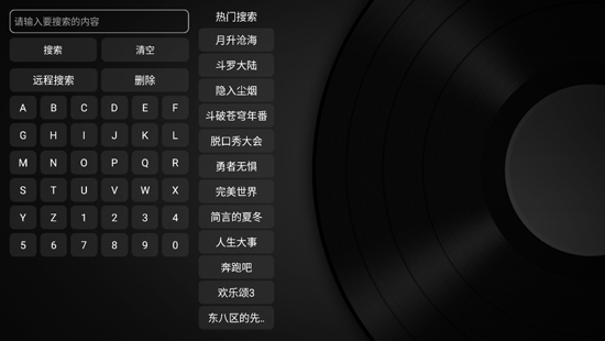 小苹果影视盒子汉化版截图1