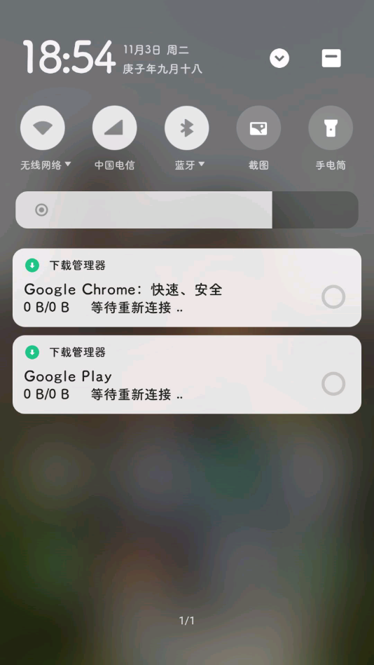 谷歌框架完整版截图2