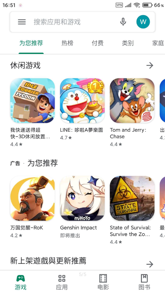 谷歌框架完整版截图3