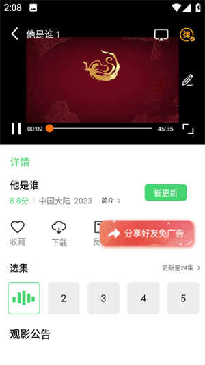 策驰影院汉化版截图1