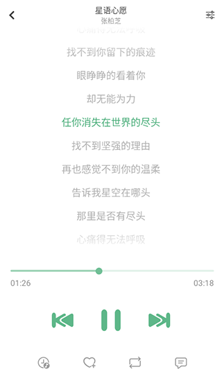 洛雪音乐完整版截图5