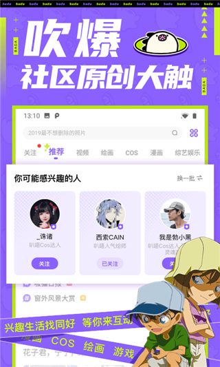 叭哒漫画官方正版截图1