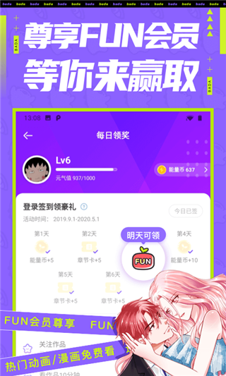 叭哒漫画官方正版截图5