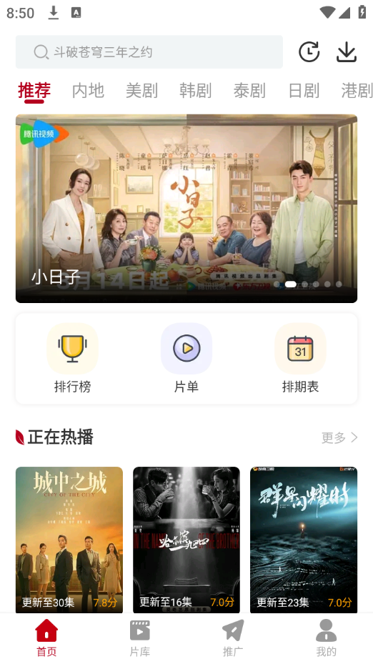 红叶影评正式版截图1