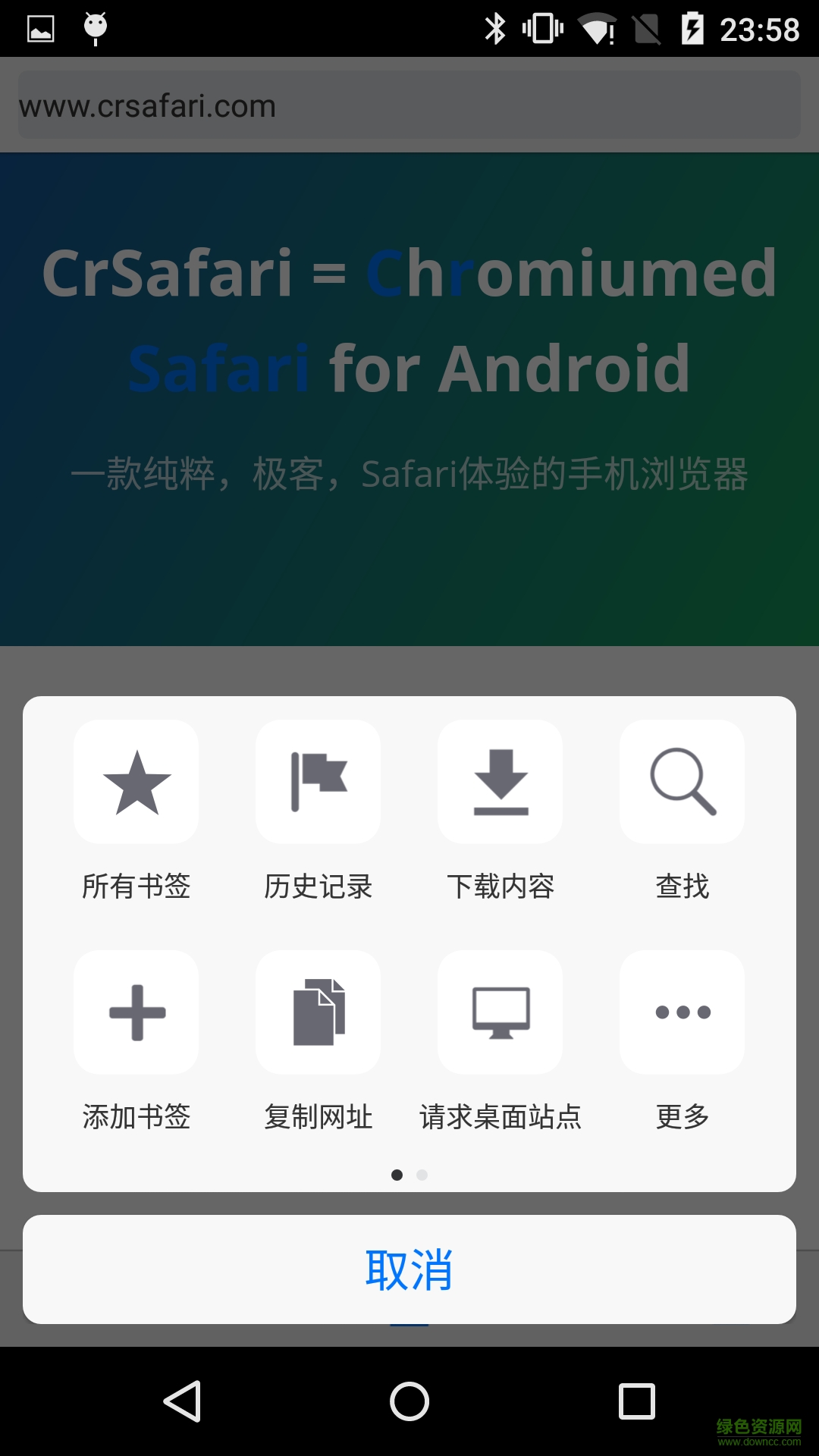 Safari浏览器官方正版截图3