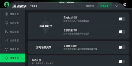 黑鲨游戏空间网页版截图2