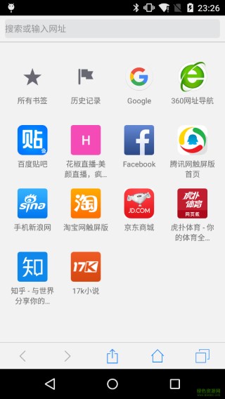 safari浏览器无限制版截图2