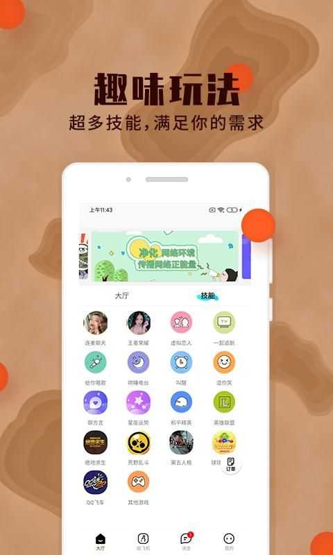 极乐园正式版截图3