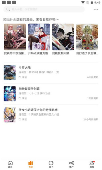 比熊漫画官方正版截图4