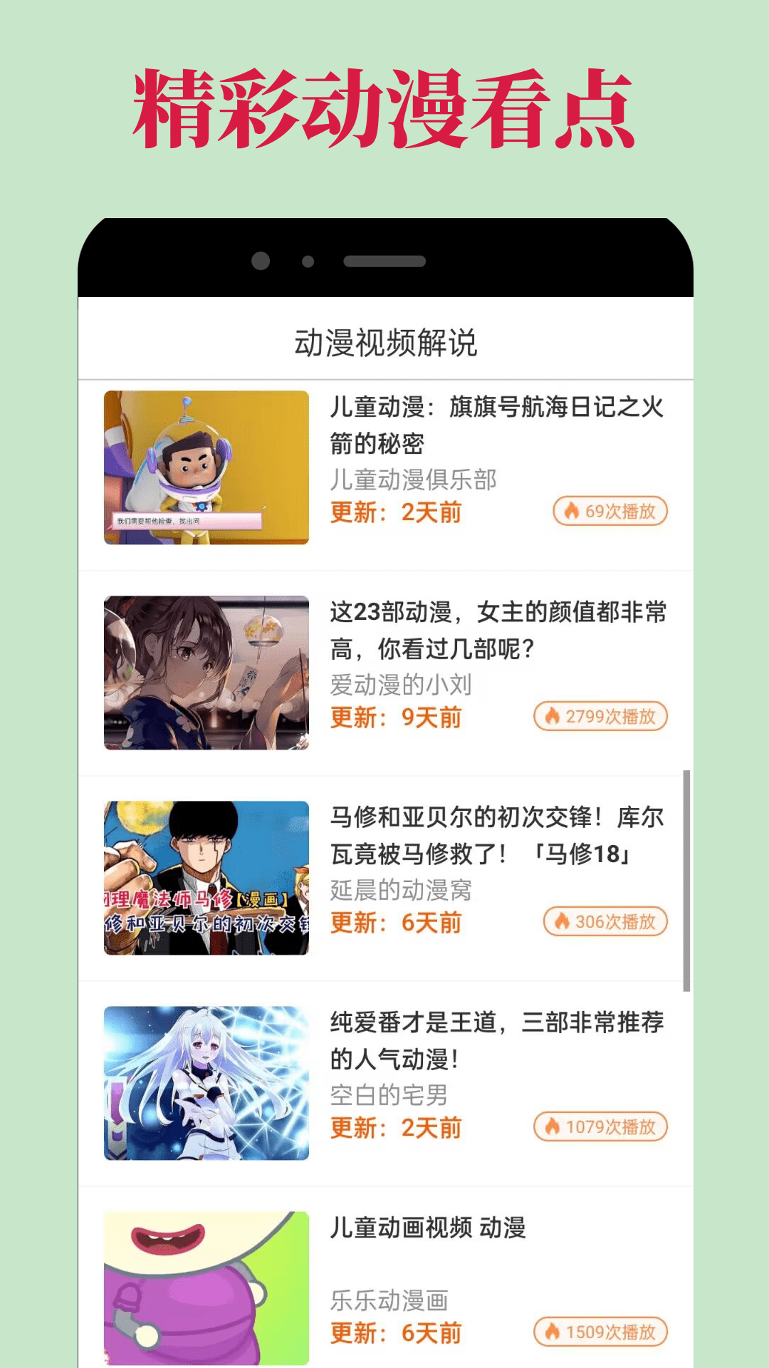 omofun动漫去广告版截图2