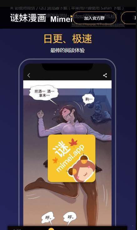 谜妹漫画去广告版截图3