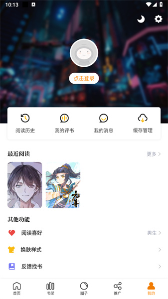 包子漫画破解版截图1