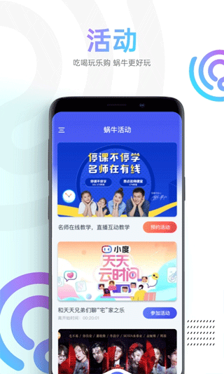 蜗牛视频官方正版截图2