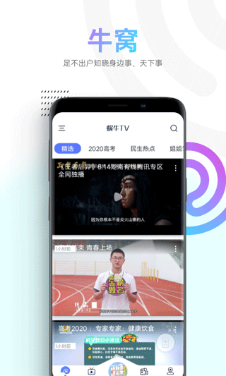 蜗牛视频官方正版截图3