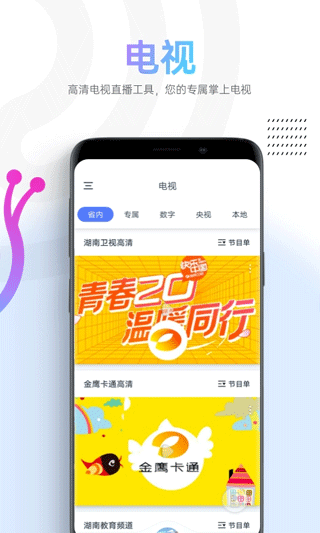 蜗牛视频官方正版截图5