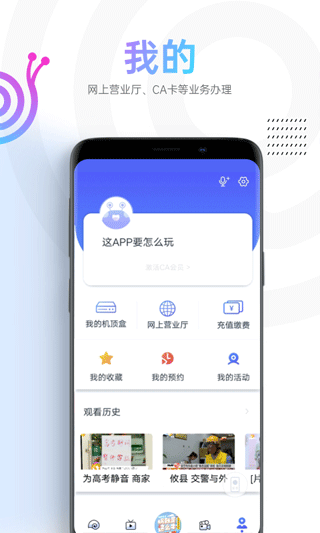 蜗牛视频官方正版截图4