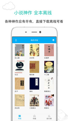 笔趣阁app网页版截图1