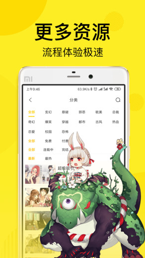 飞飞漫画网页版截图3