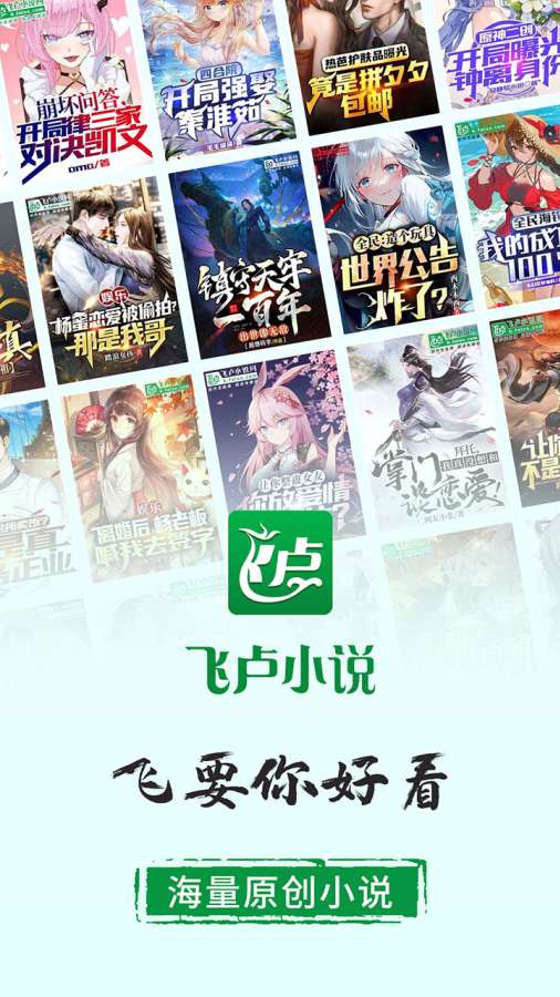 feilubook安卓版截图2