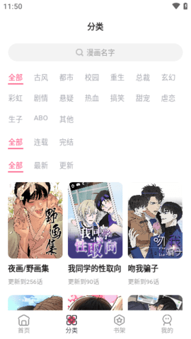 树洞漫画精简版截图2