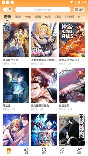 比熊漫画官方版截图4