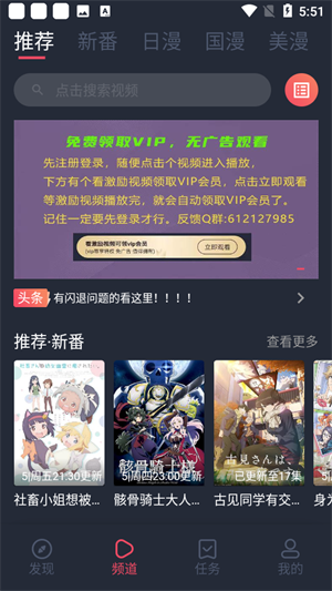 当鸟动漫官方正版截图2