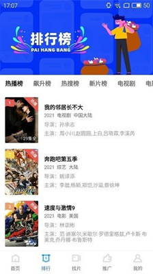 天空影视官方版截图3