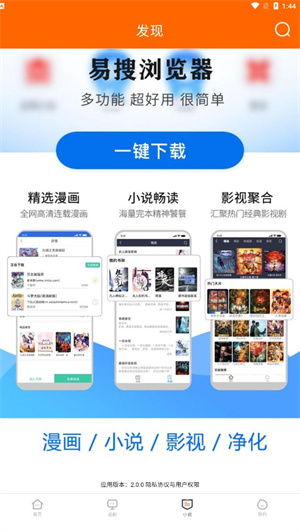 宜搜宝精简版截图1