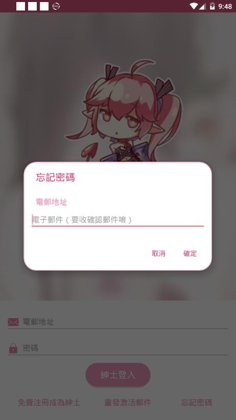 噼咔漫画免费版截图3