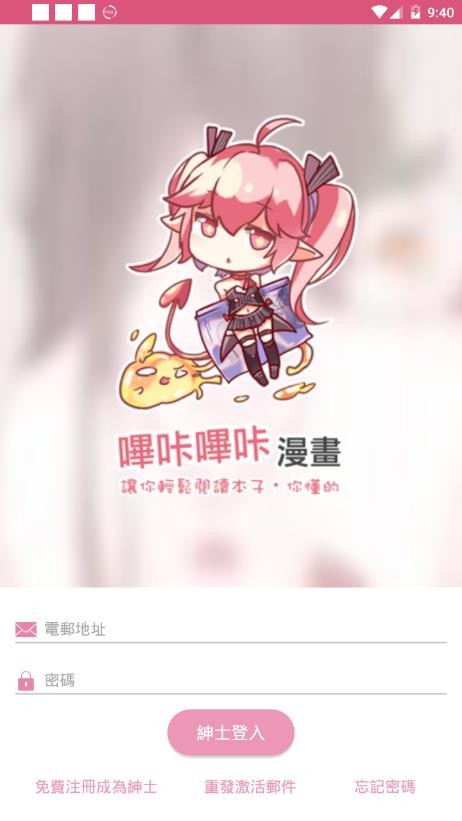 噼咔漫画免费版截图1