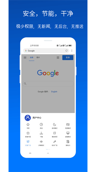 x浏览器免费版截图3