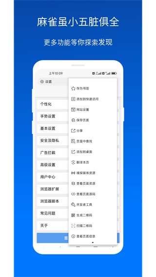 x浏览器免费版截图2