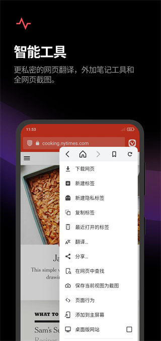 vivaldi浏览器官方正版截图1