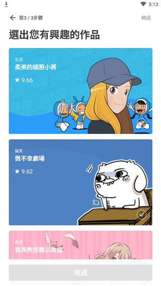 webtoon漫画完整版截图2