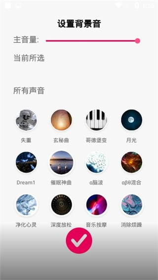 聆听音乐破解版截图4