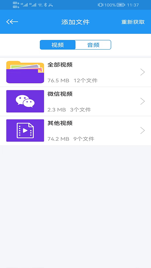 电影天堂免费版截图2