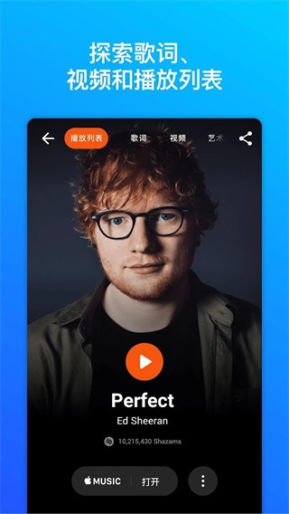 shazam精简版截图4