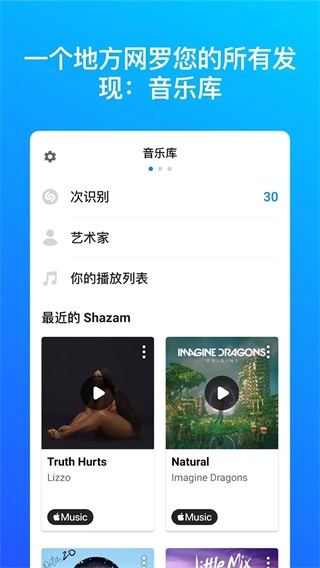 shazam精简版截图2