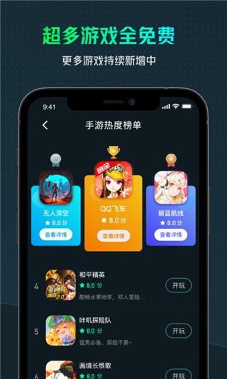 yowa云游戏汉化版截图5