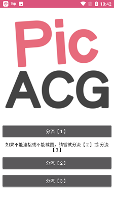 PicACG网页版截图1