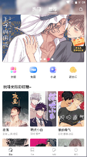 漫蛙漫画安卓版截图1