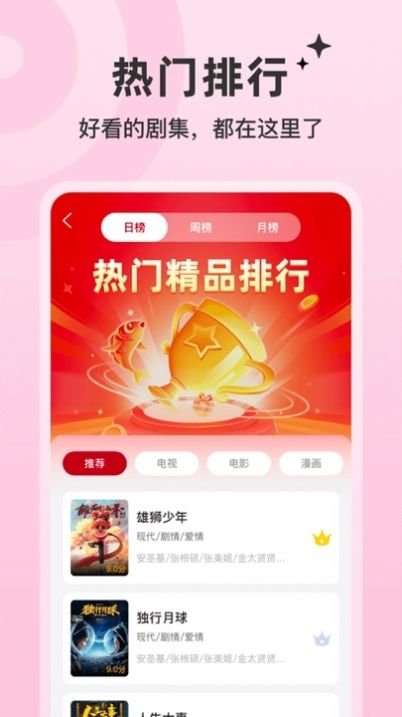 红叶影评汉化版截图1