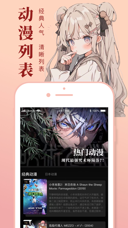 一耽漫画官方版截图2