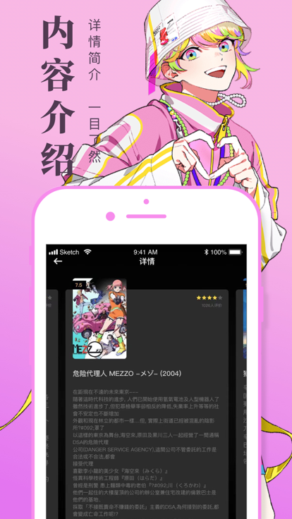 一耽漫画官方版截图4