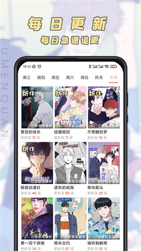 JK漫画完整版截图4