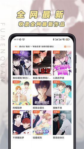 JK漫画完整版截图3