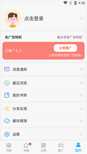 风车动漫官方正版截图2